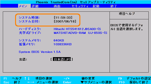 販売 phoenix trustedcore tm セットアップ ユーティリティ